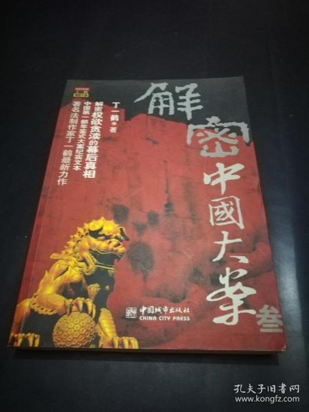 黄大仙精准大全正版资料大全一一最新揭秘，黄大仙精准正版资料揭秘，最新正版资料大全与独家解读