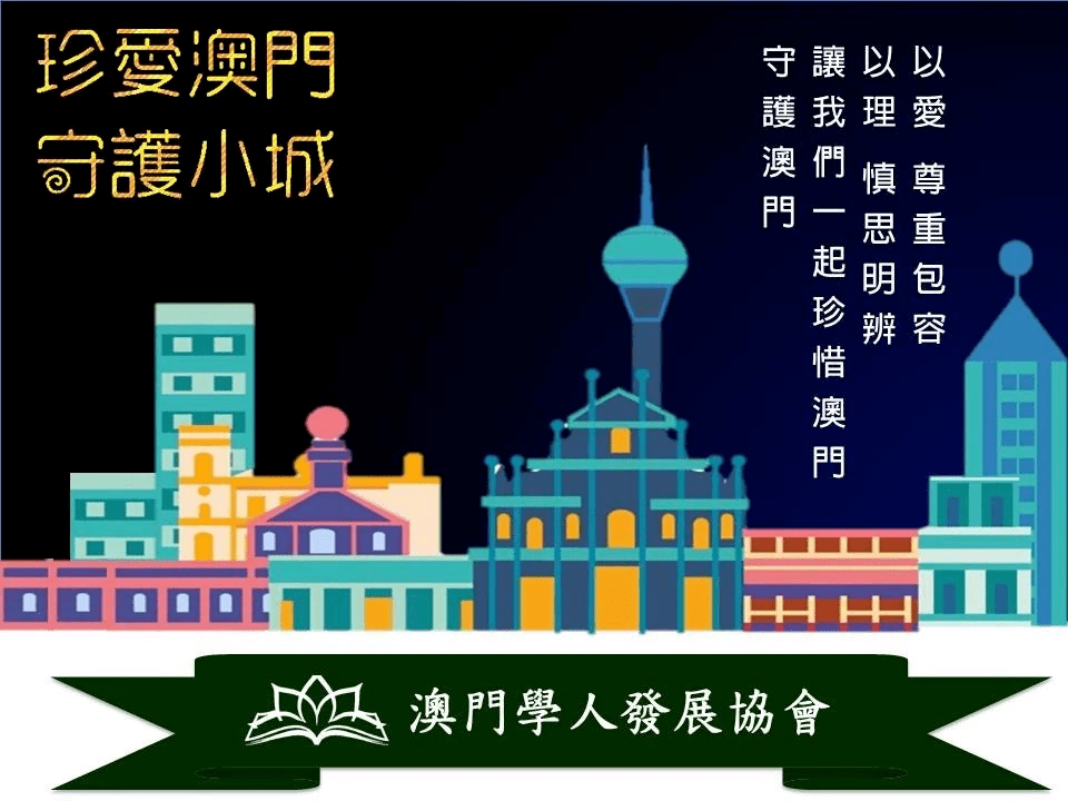 澳门二四六天天资料大全与未来展望，一首关于2025的诗，澳门二四六天天资料大全与未来展望，展望2025的诗意描绘