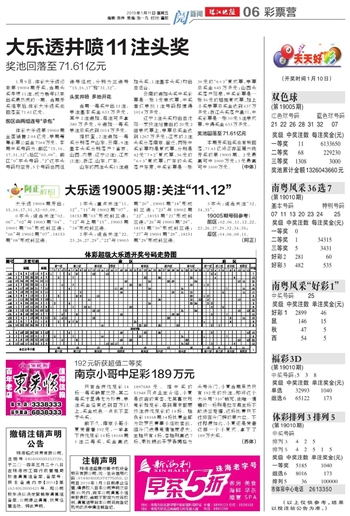 澳门彩迷必看，2025年澳门天天开好彩大全第46期最新通知详解，澳门彩迷必看，最新第46期澳门天天开好彩通知详解