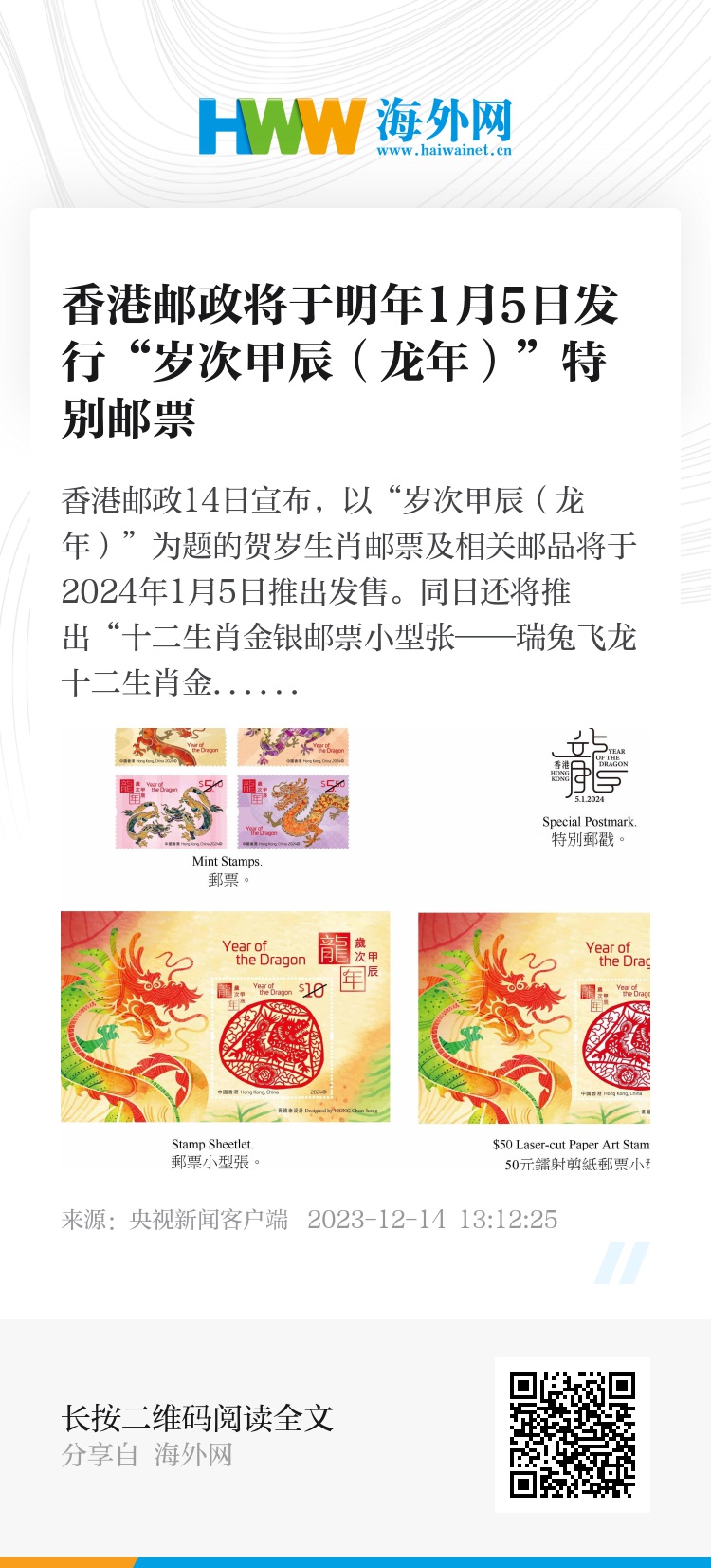 2025年香港正版资料免费大全——最新版岁数表详解，香港正版资料免费大全，最新版岁数表详解（2025版）