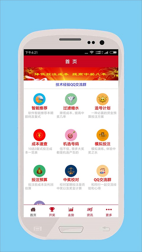 揭秘今日新澳门开奖号码——开奖结果的背后故事，揭秘新澳门开奖号码背后的故事
