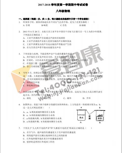 答案详解