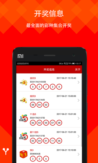 资料大全 第5页