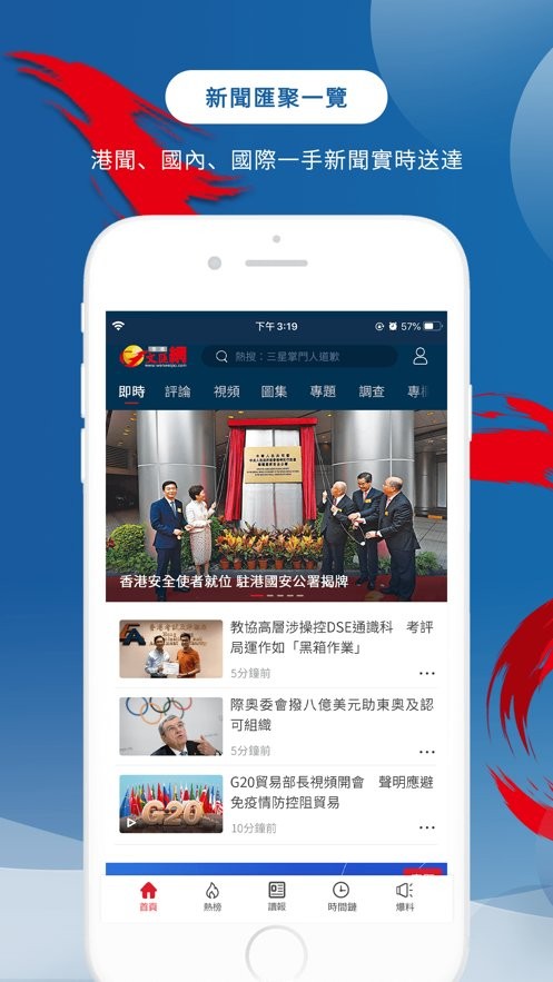 香港资料大全正版资料图片下载软件，探索与体验，香港正版资料图片下载软件，探索与体验之旅