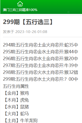 精准三肖三期内容