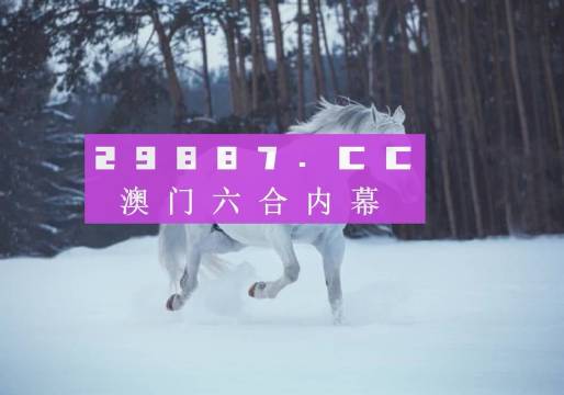澳门天天开彩大全免费图片2018版——简单解析与探索，澳门天天开彩大全免费图片2018版解析与探索