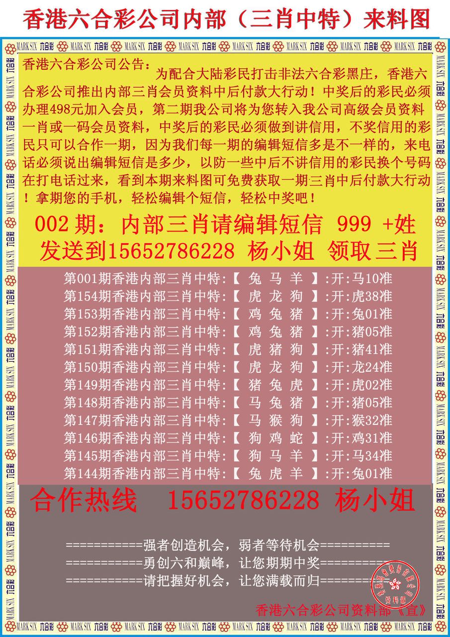 探索香港6合和彩官网老板赤兔版中文版，揭秘彩票行业的创新力量，揭秘香港六合和彩官网老板赤兔版中文版，彩票行业创新力量探索