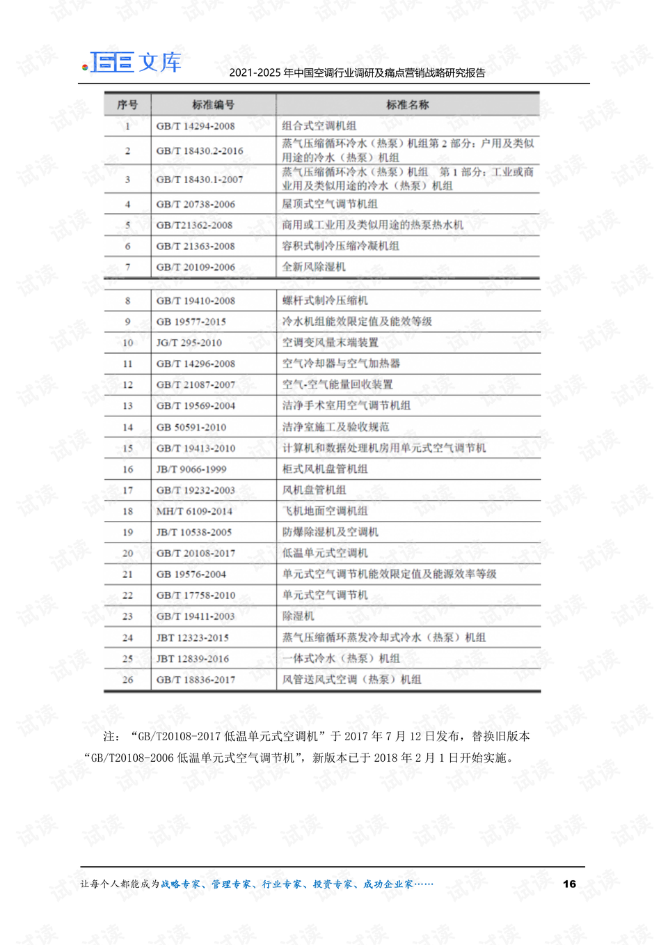 探索香港，2025年正版资料大全与岁数表最新更新，探索香港，2025年正版资料大全与最新岁数表更新探索
