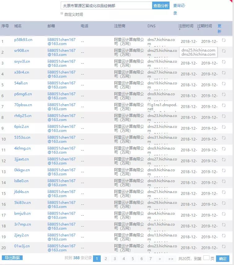 新澳历史开奖最新结果查询表——今日独家解析，新澳历史开奖最新结果查询表独家解析揭秘！