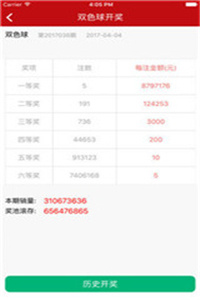 澳门新澳历史开奖结果最新汇总解析，澳门新澳历史开奖结果汇总解析报告