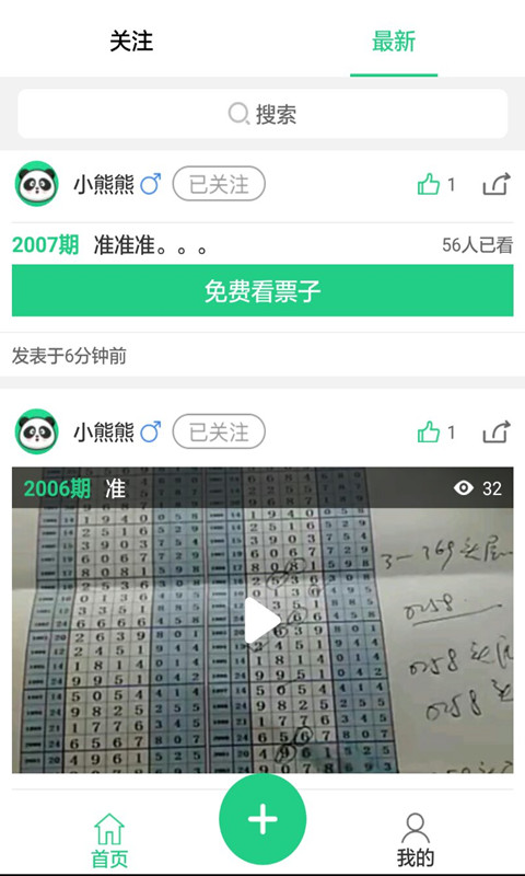 二四六天天正版（944cc）资料大全，最新标准全文深度解析，二四六天天正版（944cc）资料大全及最新标准全文深度解析全攻略
