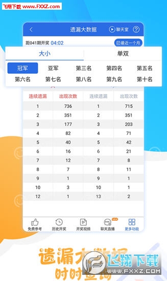 新澳现场开奖结果查询表下载安装官方指南，新澳现场开奖结果查询表官方指南，如何下载与安装