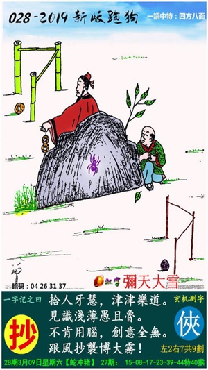 澳门新澳现场开奖结果查询与最新跑狗图消息综述，澳门新澳开奖结果及跑狗图消息综述