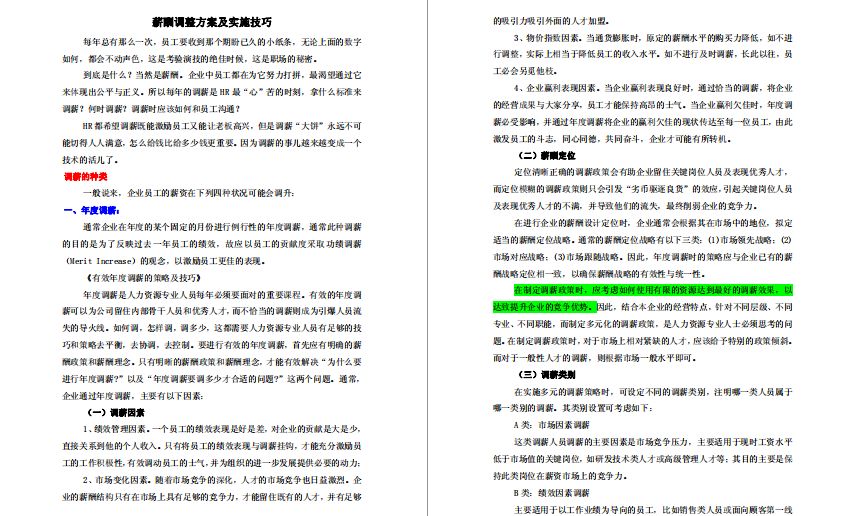 2025天天彩资料大全免费——全面解析与获取指南，2025天天彩资料大全免费获取指南，全面解析与使用指南