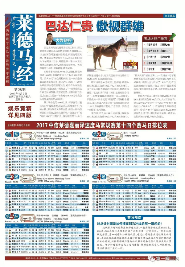 正版马会传真资料的重要性及其价值，正版马会传真资料的重要性与价值解析