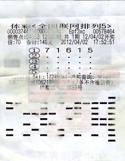 揭秘香港彩票开奖结果记录，探索2021年的幸运之门，探索香港彩票开奖秘密，揭秘幸运之门背后的秘密（2021年记录）