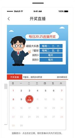 白小姐三肖三码免费期期必中，揭秘彩票背后的秘密与策略，揭秘彩票背后的秘密与策略，白小姐三肖三码免费期期必中之道