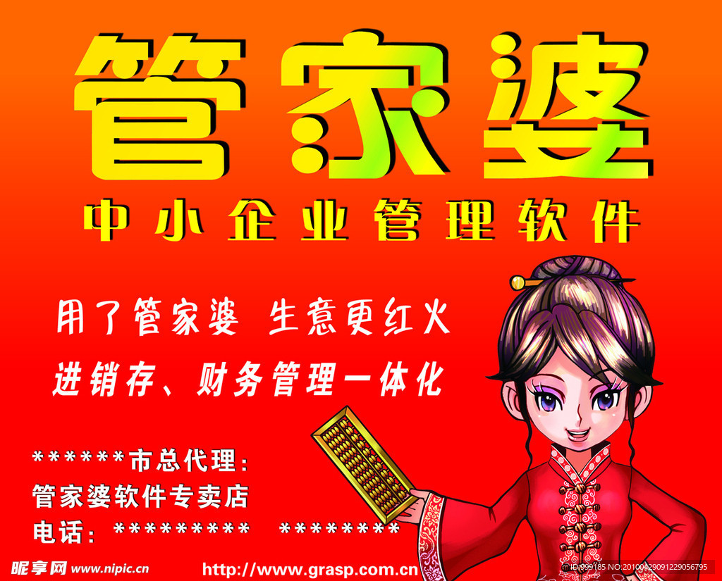 揭秘管家婆三期必中一期的人物形象，揭秘三期必中一期人物，管家婆形象大解析