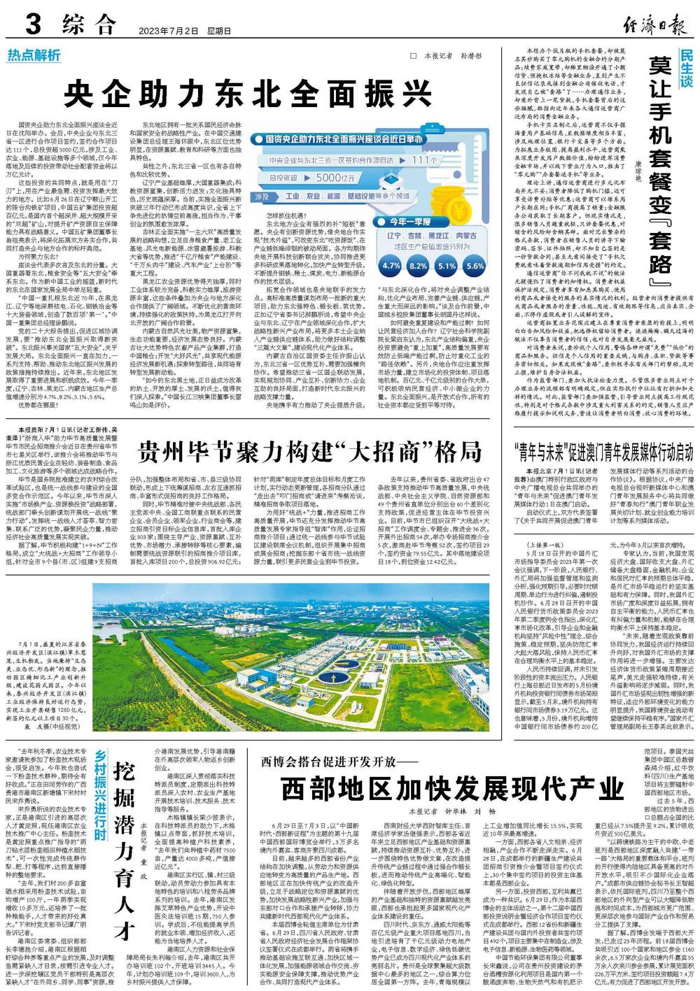 澳门天天开好彩，探索未来的繁荣与活力（2025年展望），澳门未来繁荣与活力展望，天天好彩的2025年展望