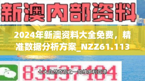 探索未来之门，关于新澳今晚资料鸡号的深度解析与预测（2025年展望），探索未来之门，深度解析与预测新澳今晚资料鸡号（2025年展望）