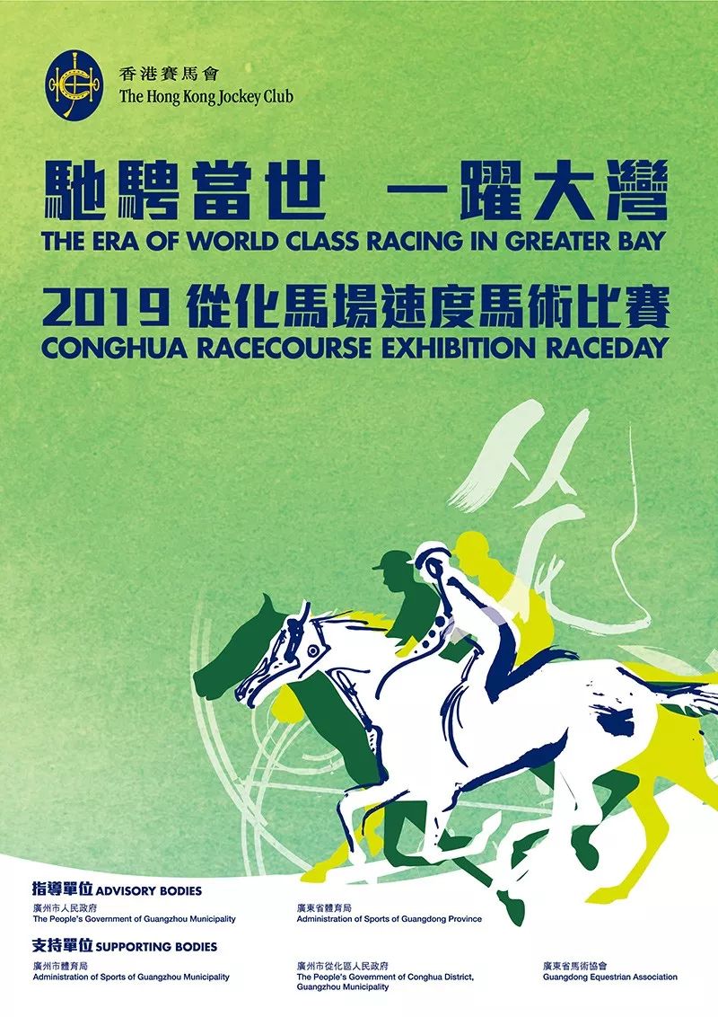 探索未来，香港赛马会2025今晚特马揭晓之旅，香港赛马会2025特马揭晓之旅，探索未来之旅