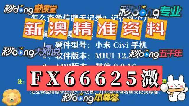 新澳门2025年资料大全管家婆，探索未来的奥秘与机遇，澳门未来展望，揭秘新机遇与奥秘的管家婆资料大全（2025版）