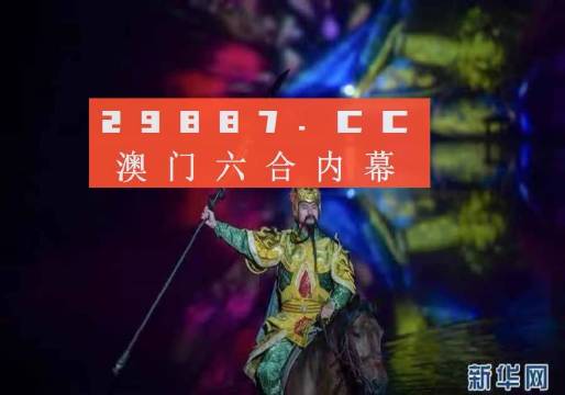 澳门精准一肖一码资料，探索背后的故事与意义，澳门精准一肖一码背后的故事与意义探索