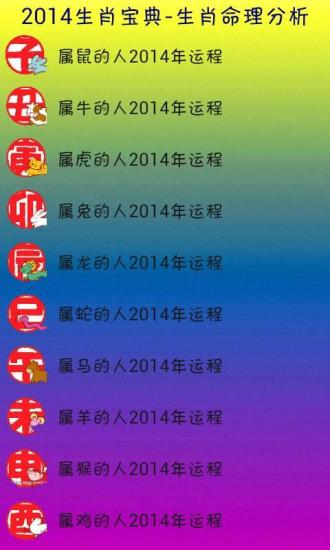 揭秘生肖之谜，探寻最准的生肖一码，揭秘命运真相的百分之百准确之道，揭秘生肖之谜，探寻百分之百准确的命运真相之道