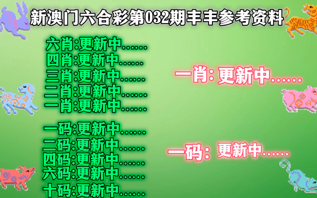 澳门今晚必中一肖一码独家预测，澳门今晚必中生肖一码独家预测揭秘