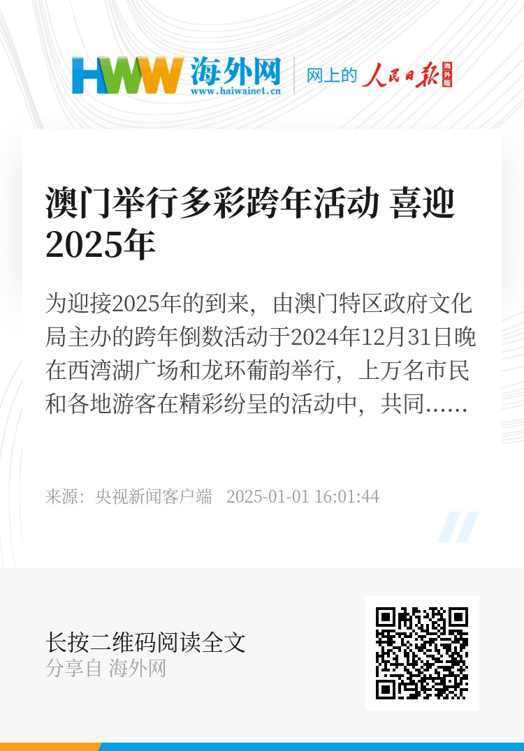 探索澳门特马开奖网站，2025年的新篇章，澳门特马开奖网站揭秘，2025年新篇章探索