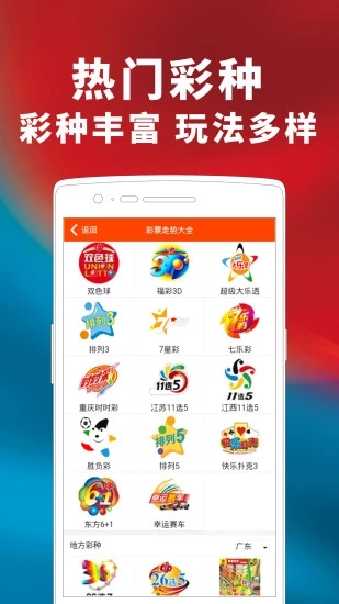 管家婆免费开奖大全——揭示彩票背后的秘密，揭秘彩票背后的秘密，管家婆免费开奖大全