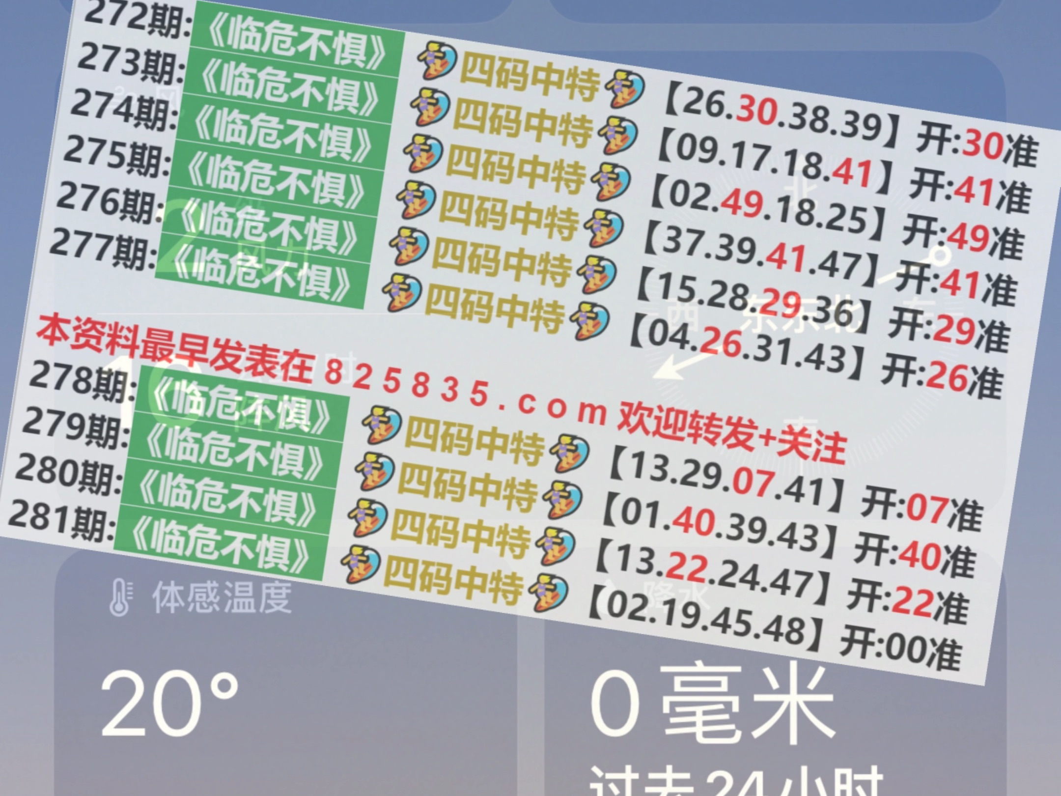 澳门开奖记录
