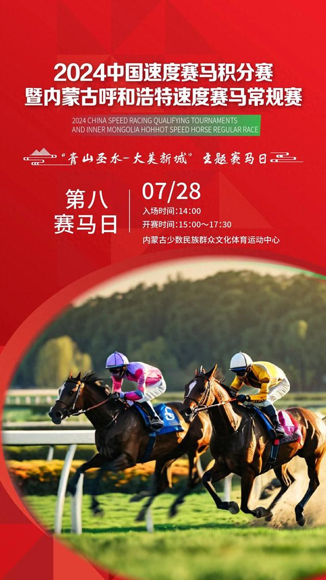 香港本港台赛马结果，激情与期待的交汇点，香港赛马结果，激情与期待的瞬间