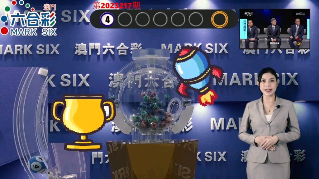 澳门六开奖结果2023年开奖记录详解，澳门六开奖结果2023年全记录详解