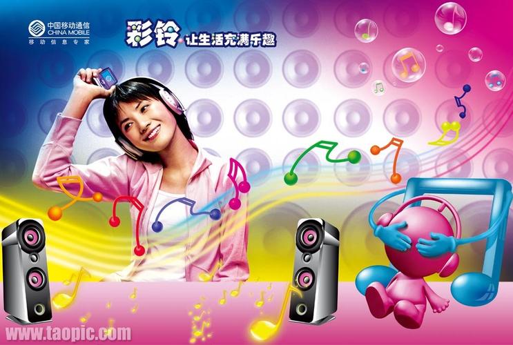 山东12530.COM彩铃，音乐与通信技术的完美结合，山东12530.COM彩铃，音乐与通信技术的完美融合