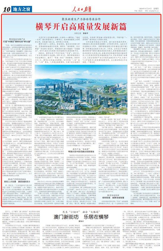 探索澳门正版资料，2023年的新篇章，澳门正版资料探索，2023年新篇章开启