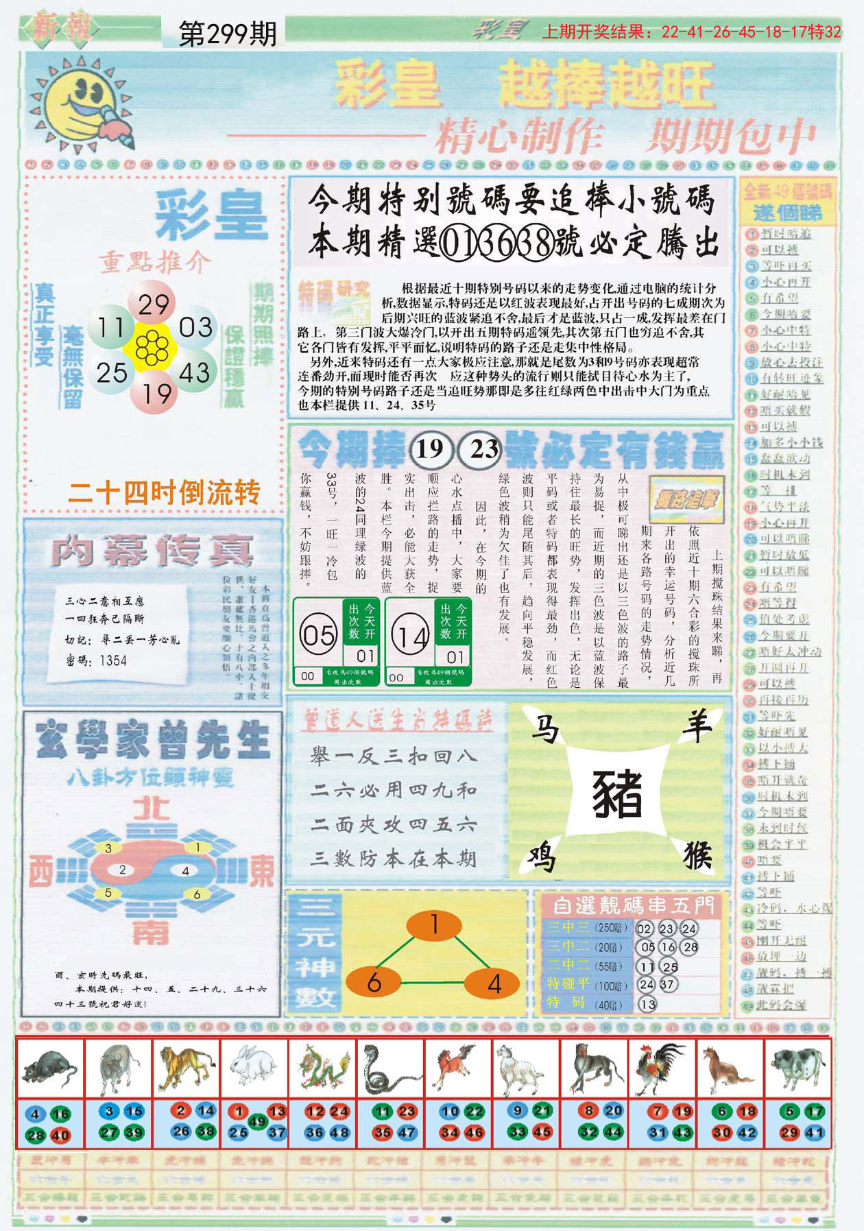 新澳2023管家婆资料详解，新澳2023管家婆资料全面解析