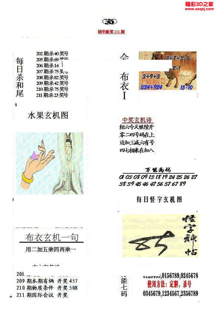探索真实与梦幻，3D真精华布衣天下正版图库的价格与价值，探索真实与梦幻，3D真精华布衣天下正版图库的价格与价值揭秘