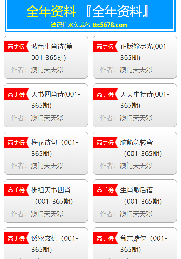 澳门天天彩正版免费资料