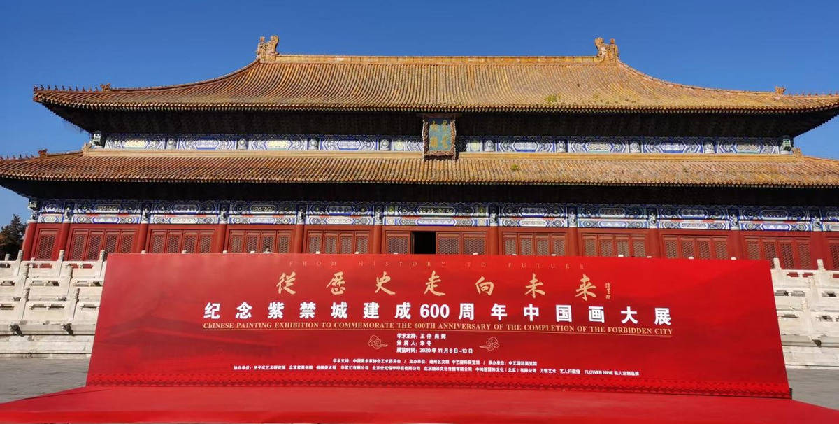 历史与未来交汇点