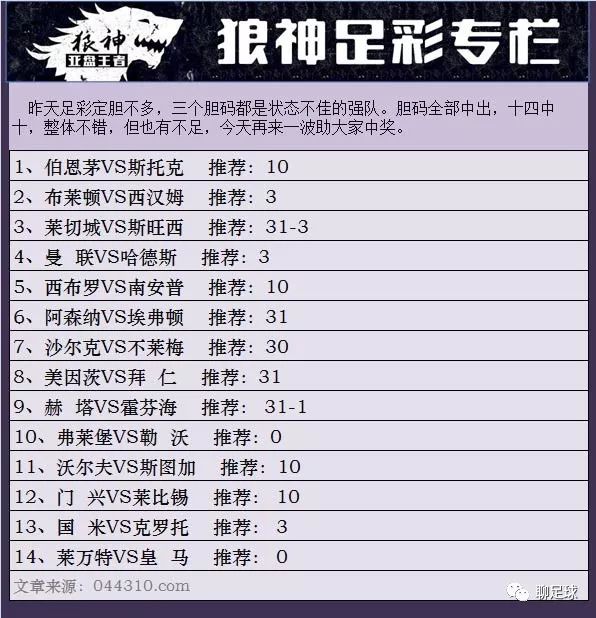 新澳门彩最新开奖记录查询表图片及其相关探讨，澳门彩最新开奖记录查询表图片与关联探讨