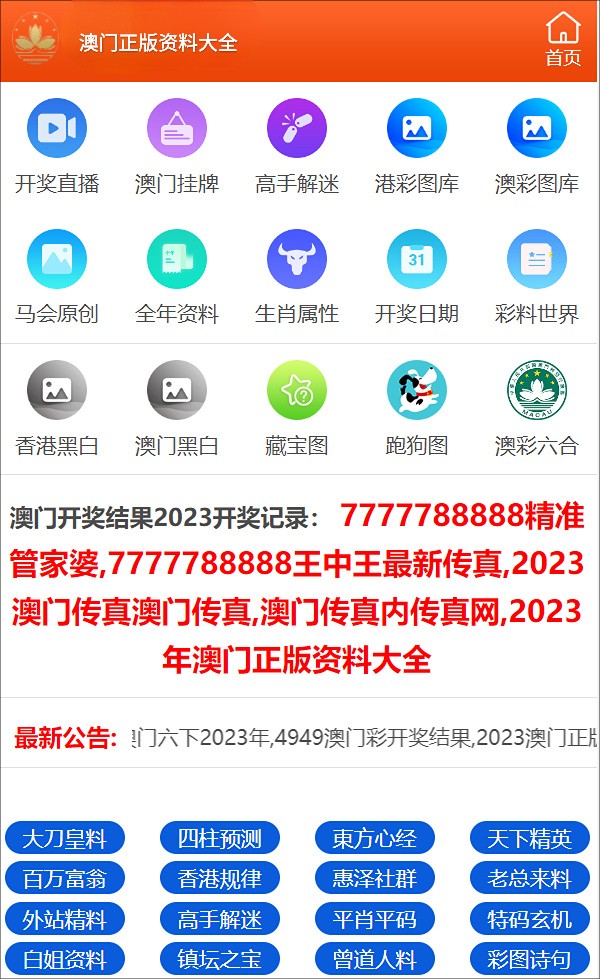 澳门资料免费大全下载，探索2023年的无限可能，澳门资料免费大全下载，探索未来无限可能的2023年指南