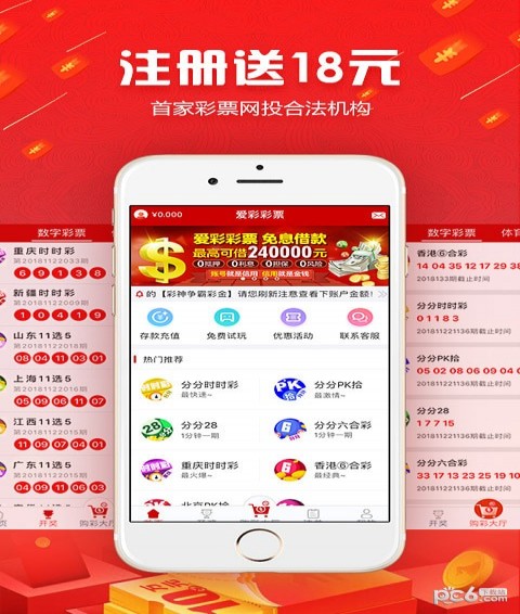 新老澳门开奖现场开奖直播软件，体验真实与便捷的彩票新世界，真实与便捷的新体验，澳门开奖直播软件带你进入彩票新世界