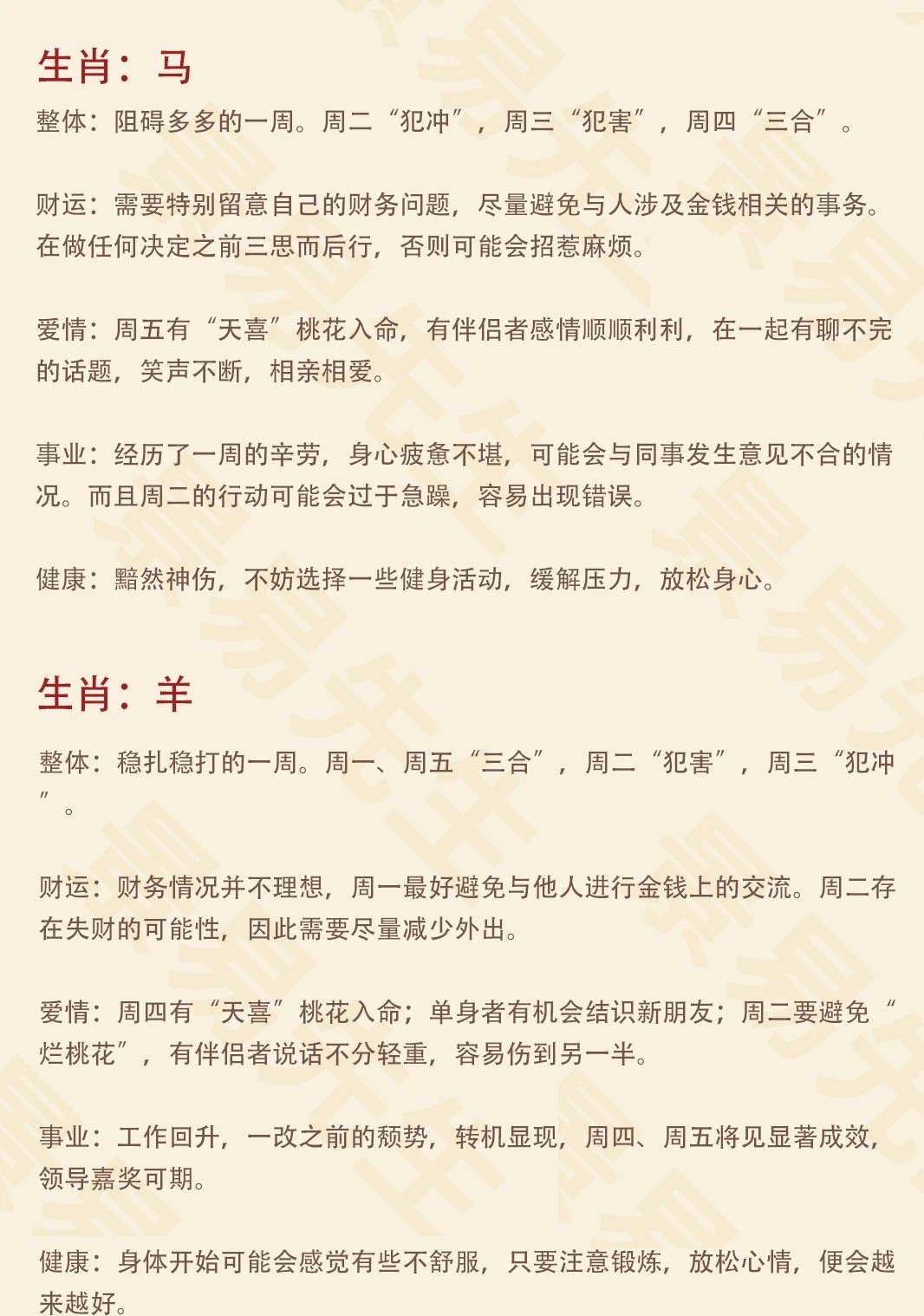 揭秘生肖之谜，宽备窄用与神秘生肖的关联，揭秘生肖之谜，宽备窄用与神秘生肖的深层联系