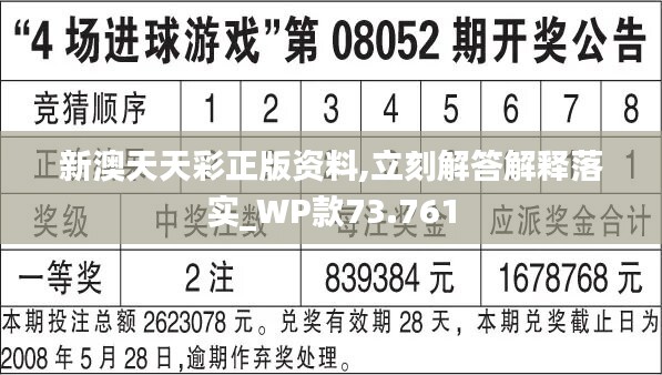 二四六天天玄机图资料深度解析，二四六天天玄机图资料深度解读