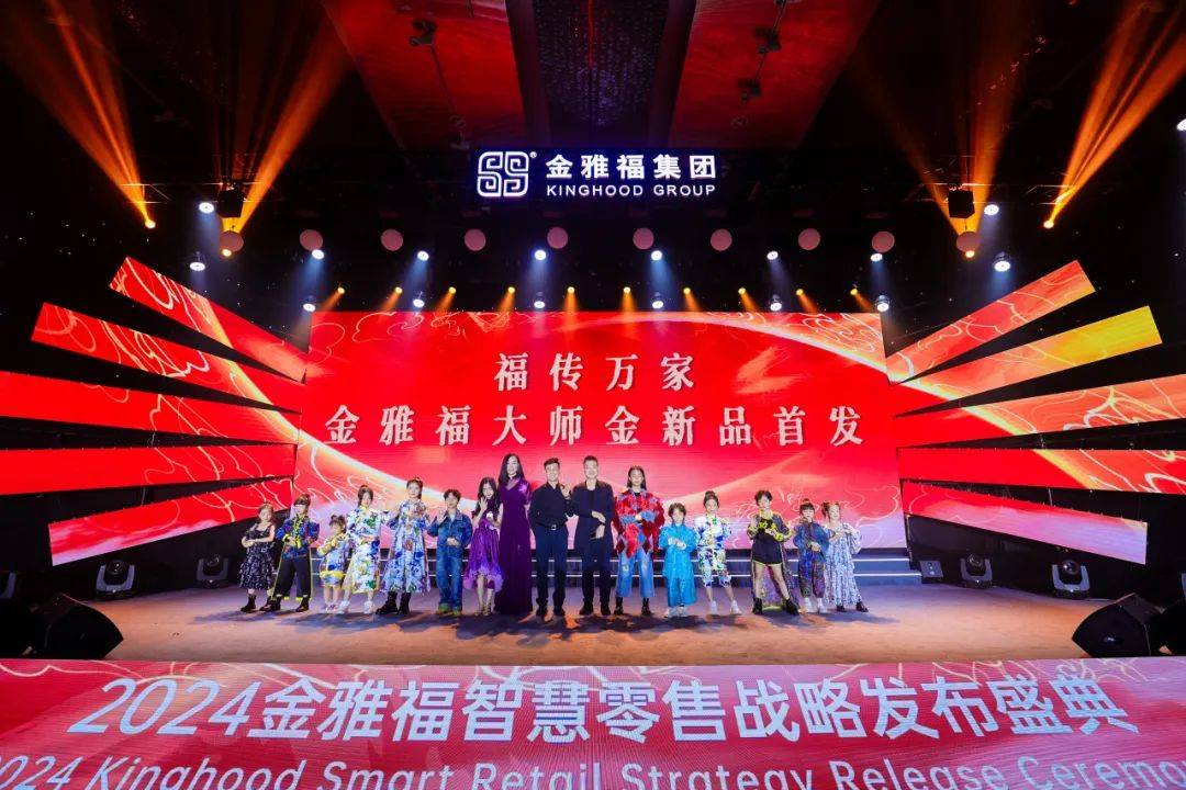 金六福权威论坛，珠宝行业的引领者与探索先锋，金六福权威论坛，珠宝行业的领航者与探索先锋