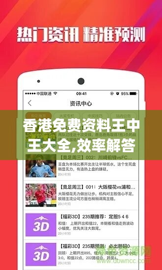 探索香港，正版资源的免费大全（2021年最新版），探索香港，正版资源免费大全（最新指南）