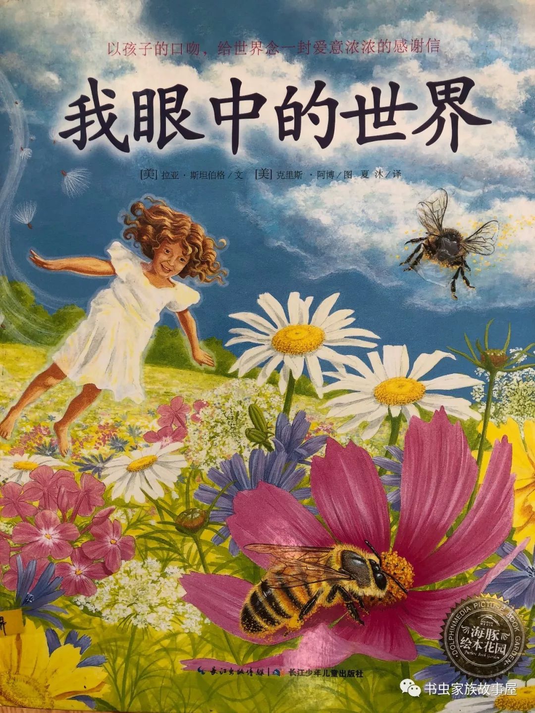 2025年3月19日 第16页