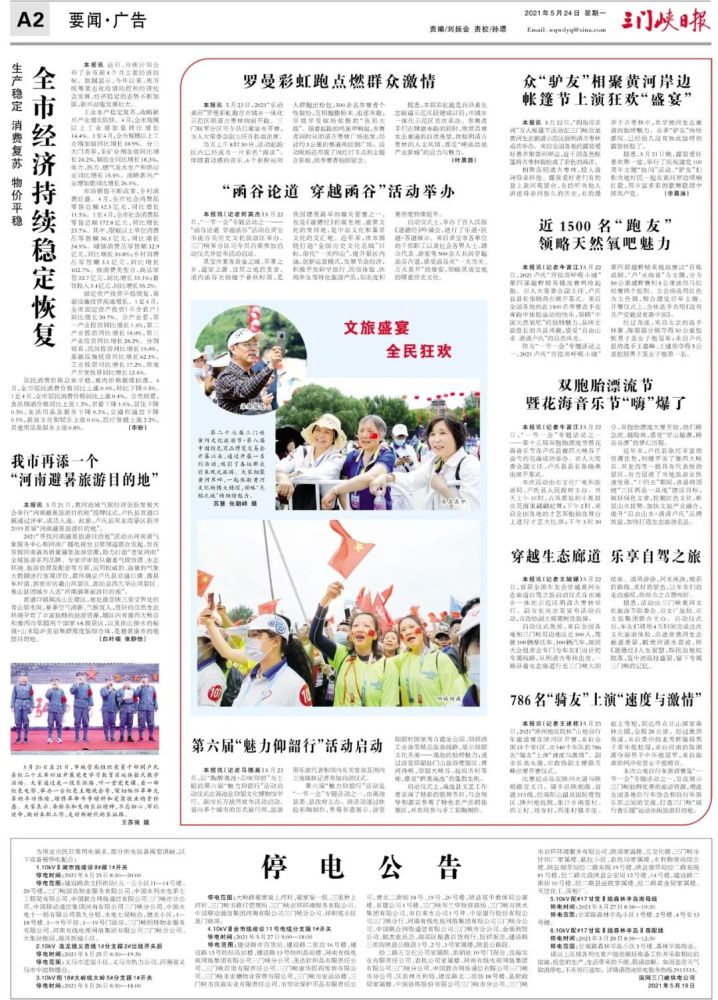 上马网 第10页