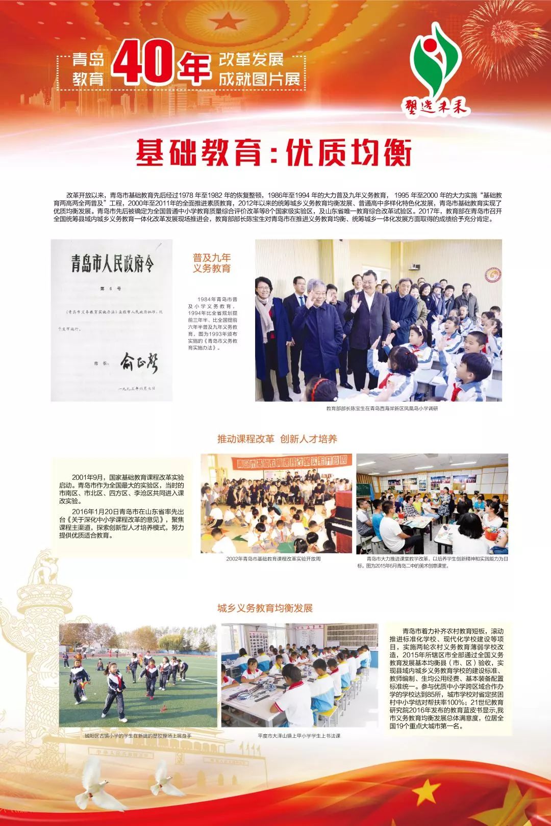 迎接未来教育新时代，2024年正版资料免费大全挂牌，正版资料免费大全挂牌，迎接未来教育新时代的曙光